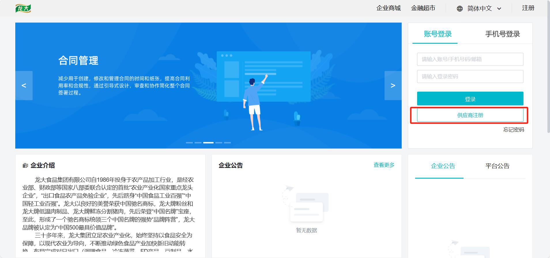 体育博彩网站
